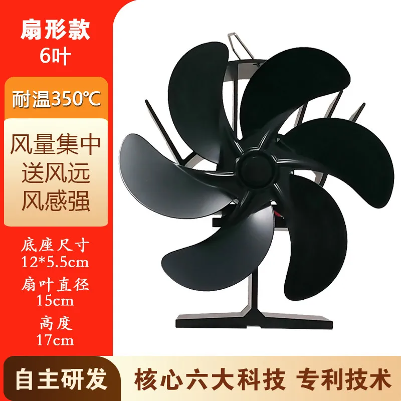 Real fire fireplace thermal fan household wood stove thermal power fan outdoor camping cassette heater thermal fan