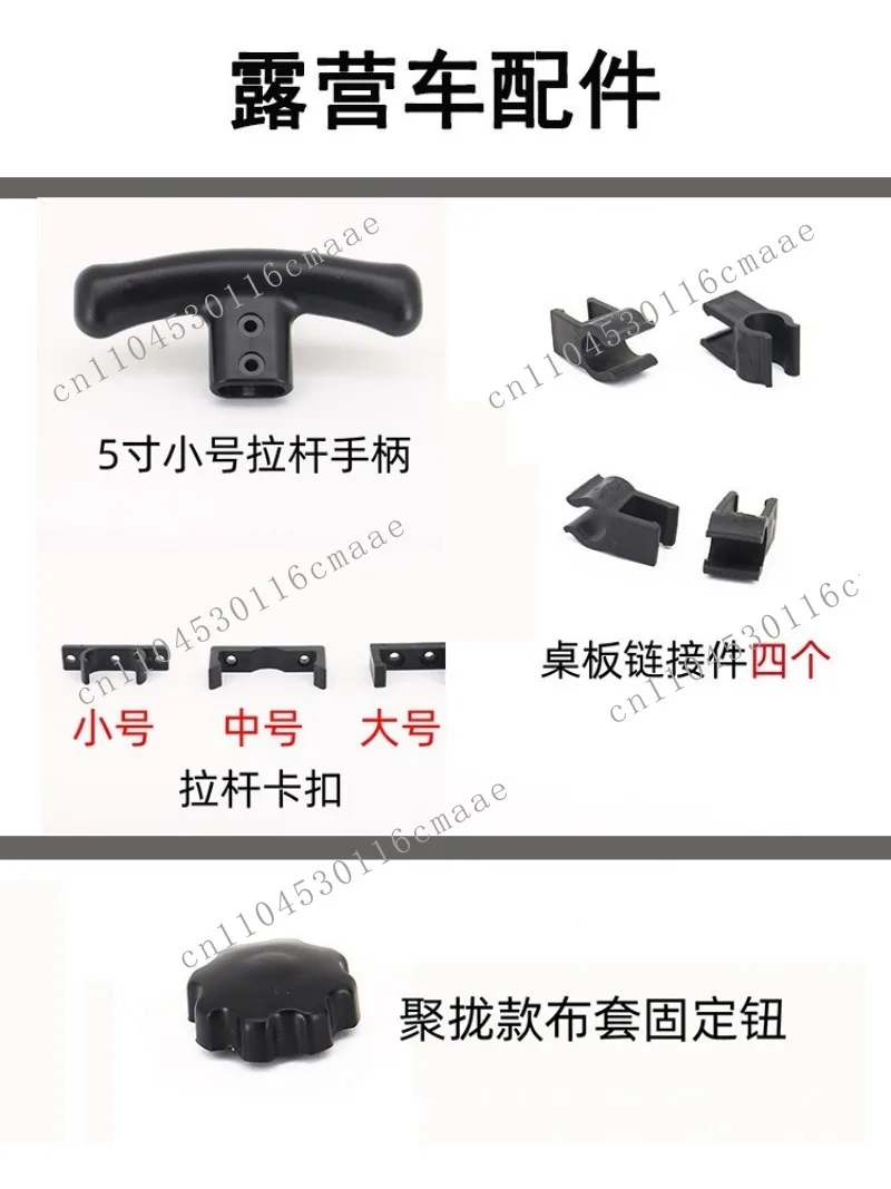 Camper car accessories Camper car parts cloth pocket egg roll table board buckle pull rod handle fixing button when pushing rod