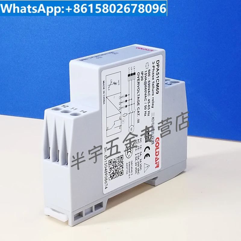 660v/690v phase sequence protection relay DPA51CM69 phase loss and phase error monitor