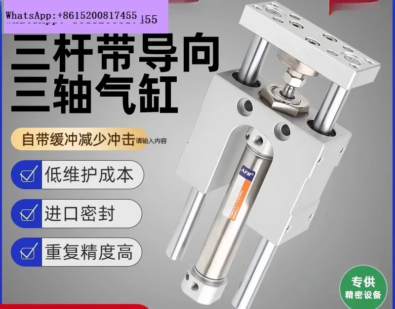 Three-axis cylinder with magnetic buffer Three-rod cylinder TMIM12X100S TMICM16X75 TMICL20 25X300S