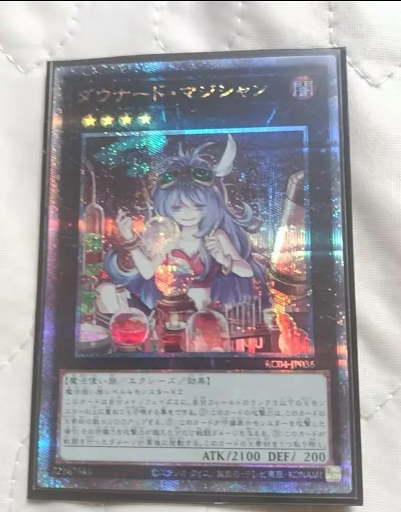 Downerd Magician - Quarter Century Secret RC04-JP036 Rarity Collection - YuGiOh