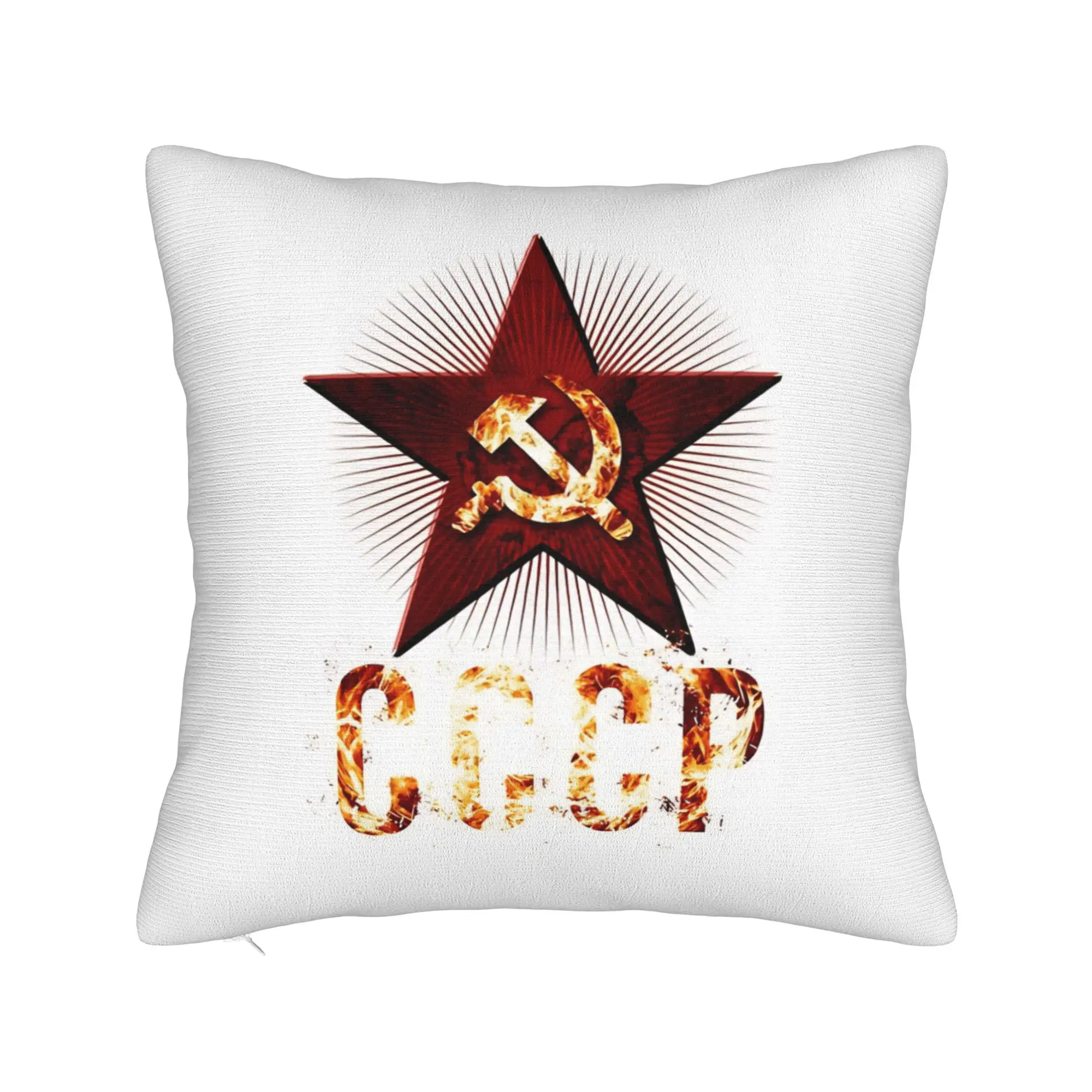 CCCP Soviet Hammer And Sickle Star Pillow Case  Design Pillow Cover Fashion Pillowcases For Living Room Bed Chair