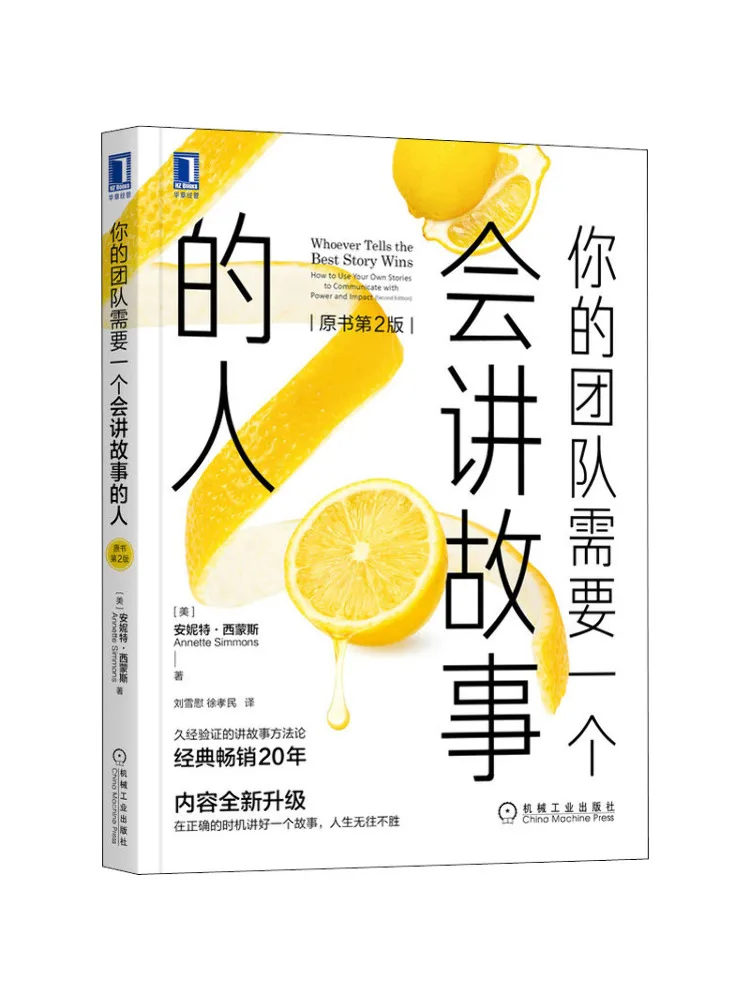 

Book-Winshare Your Team Needs a Storyteller Original Book 2nd Edition