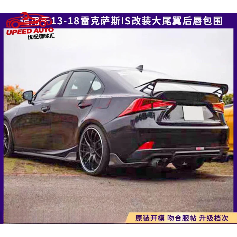 

Suitable for 13-18 Lexus IS200 IS300 modified large rear spoiler carbon fiber rear lip surround