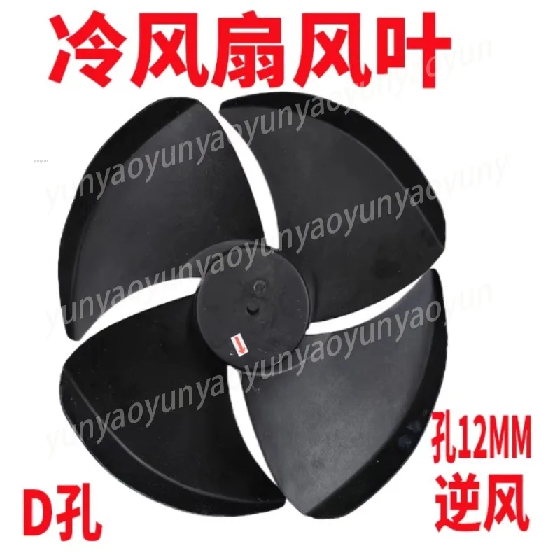 Black Plastic Fan Blade Replacement Cooling Impeller for Evaporative Air Cooler Household Air Cooler Repair Spare Accessory