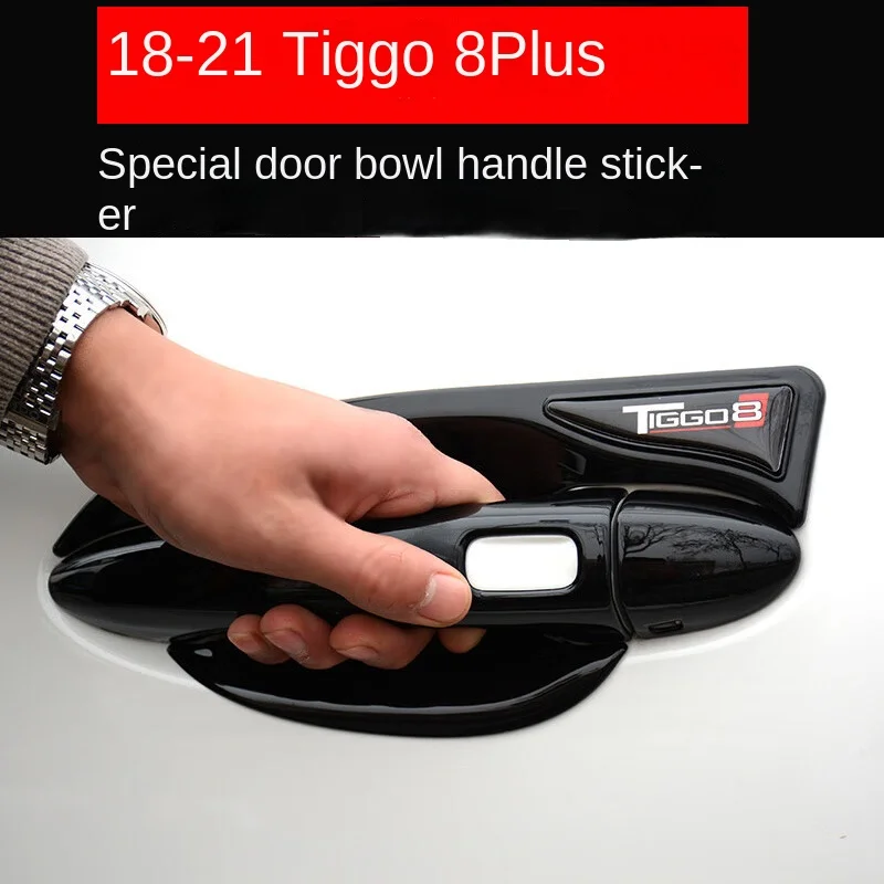 

Защитная крышка для двери для планшетов Tiggo 8 PRO plus
