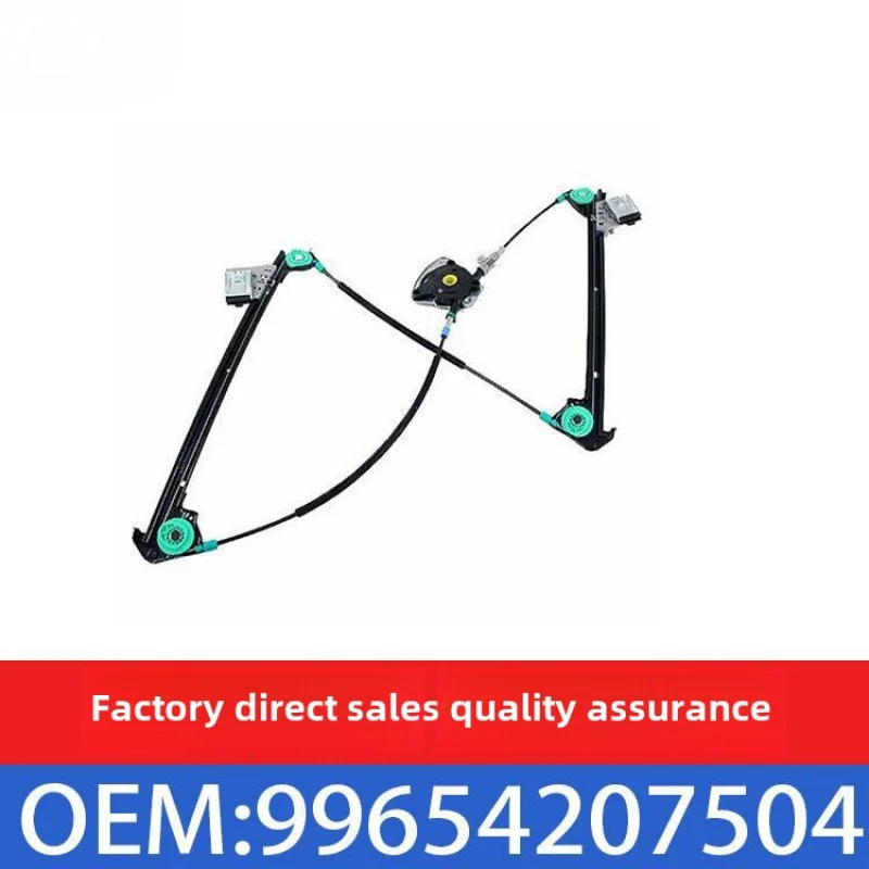 

Suitable for Porsche911/986Window Regulator for Cars BracketOE99654207504/99654207604