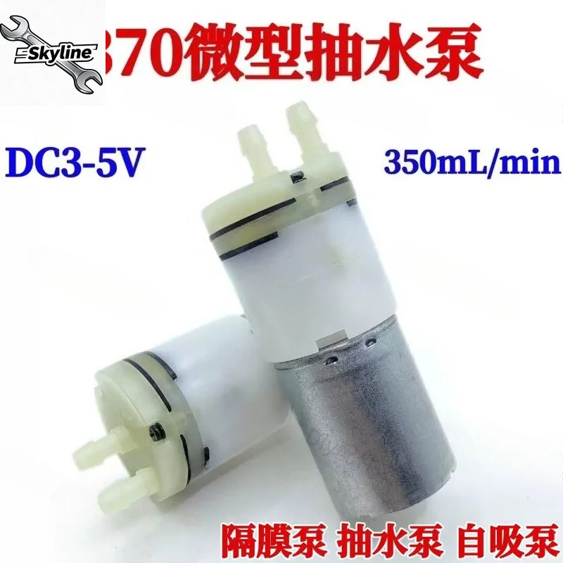 Miniature 370 water pump, diaphragm pump, DC3.7V 5V high-flow vacuum pump