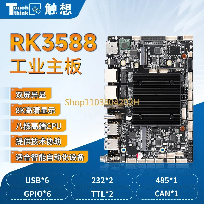 RK3588 Industrial Main Board 8-core 5G Network Gigabit 8K Ultra-clear Multi-serial Robot Factory Automation