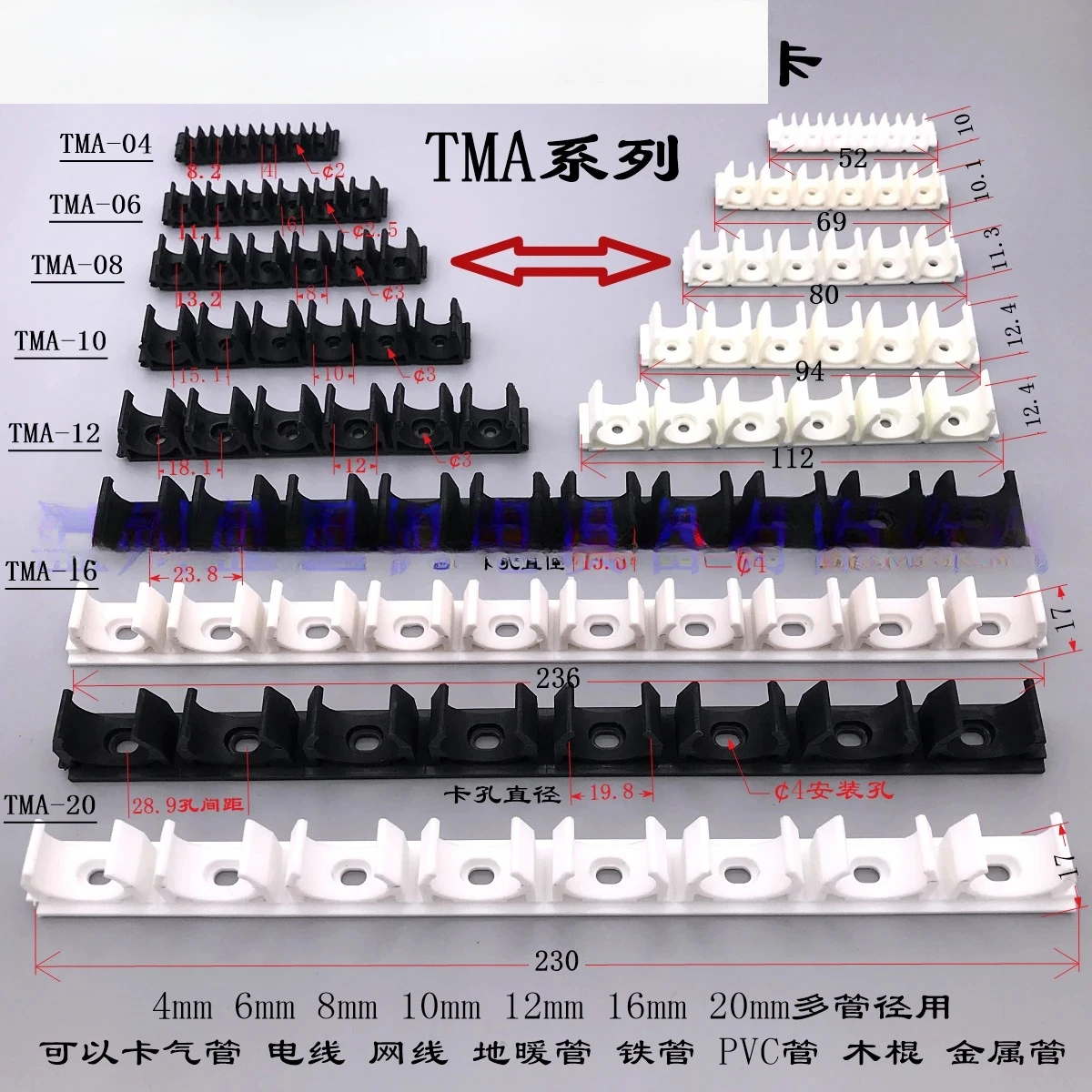 

Multi-function tracheal fixing clamp card holder Multi-tube pipe Cable pipe TMA-04 06 08 10 12 16 20