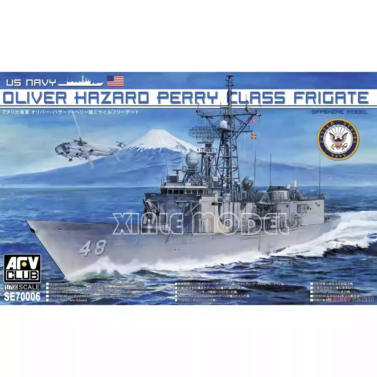 

Набор пластиковых сборных моделей кораблей AFV Club SE70006/SE70007, фрегат класса Оливер Хазард-Перри, масштаб 1/700