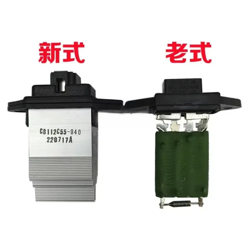 EQ2050B air conditioning resistor speed regulation module blower air conditioning module military vehicle configuration