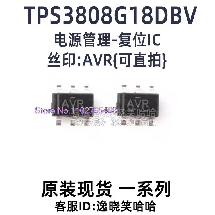 

5PCS/LOT AVR TPS3808G18 TPS3808G18DBV TPS3808G18DBVR