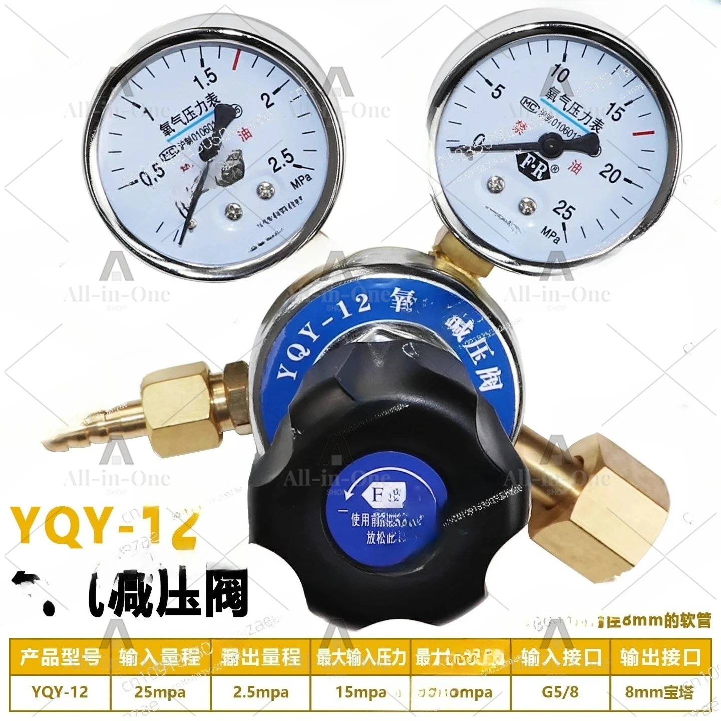 YQY-12 Oxygen pressure reducing valve Cylinder tank gas pressure reducing sleeve All copper pressure gauge quick plug