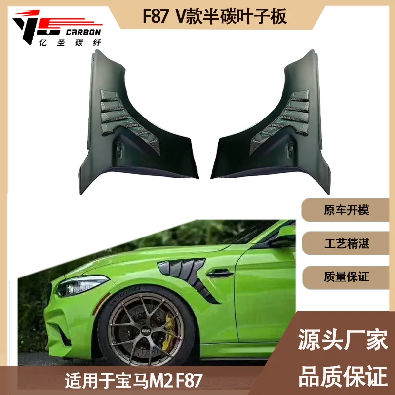 

Suitable for BM M2 F87 V Resin Fenders, Fenders for 2015-2023