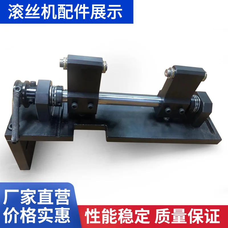 direct supply stock Taiwan original thread rolling machine parts two-wheel three-wheel thread rolling machine parts wholesale