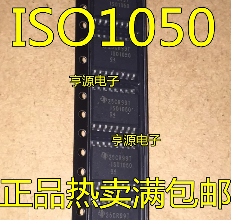 Free shipping    ISO1050 ISO1050DW ISO1050DWR  SOP16    10PCS