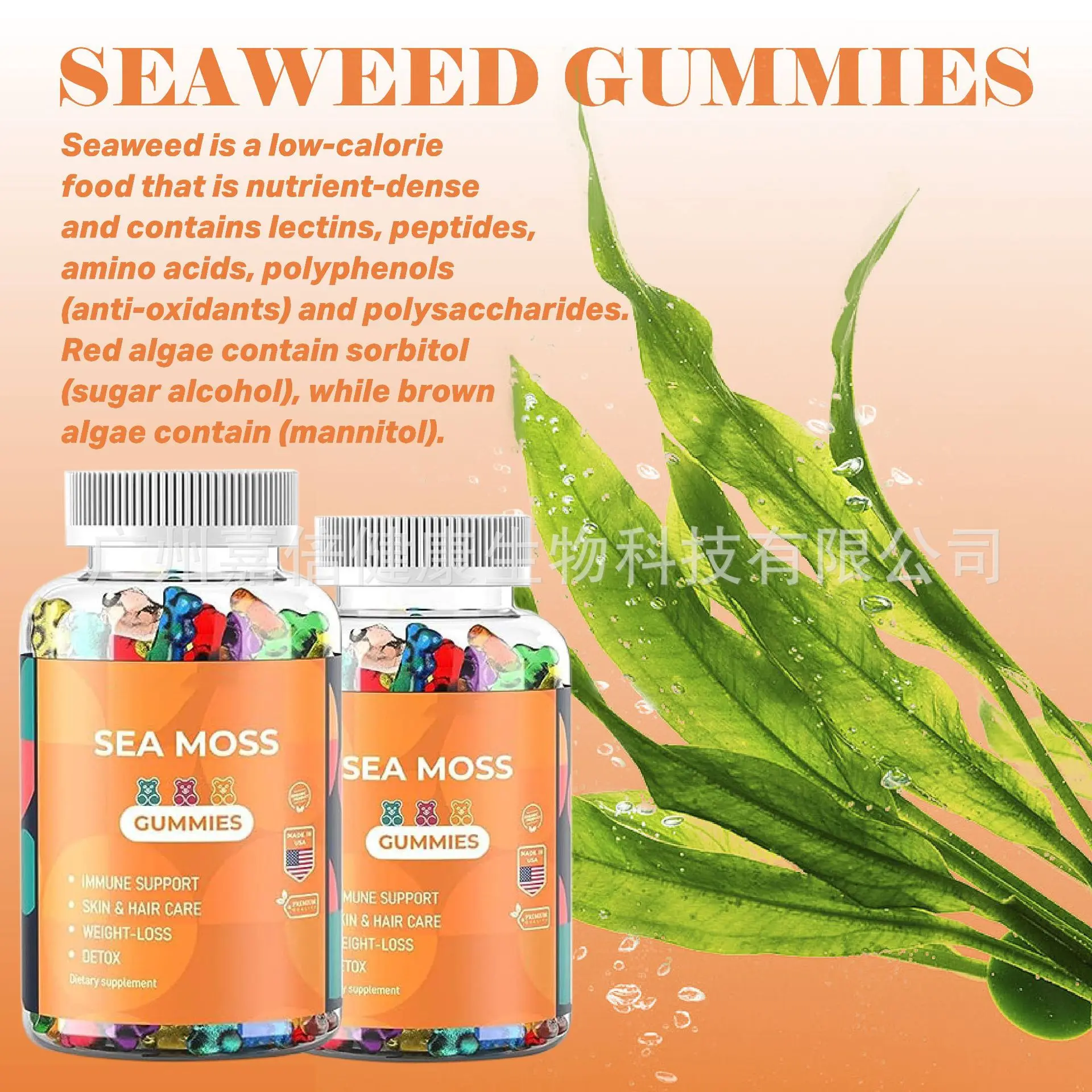 

Seaweed gummies provide nutritional supplements regulate metabolism reduce inflammation and promote cardiovascular health