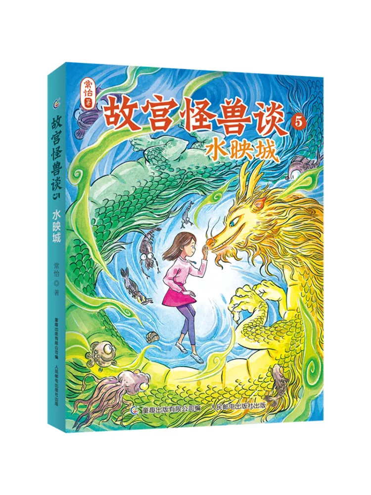 Book-Winshare Tales Of the Forbidden City Monsters 5 Water Reflection City