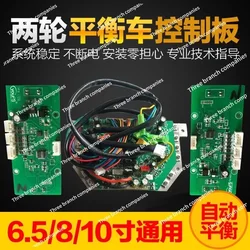 Balance Car Controller A8 Mainboard of Balance Car Universal Two-Wheel Hoverboard Gyroscope 36 Modified Kart Drive