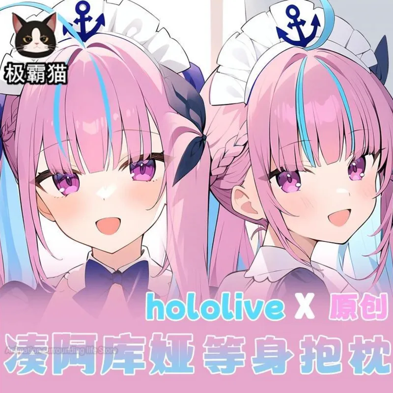 Dakimakura Hololive VTuber Minato Aqua Anime cuerpo almohada impresión de doble cara funda de tamaño real