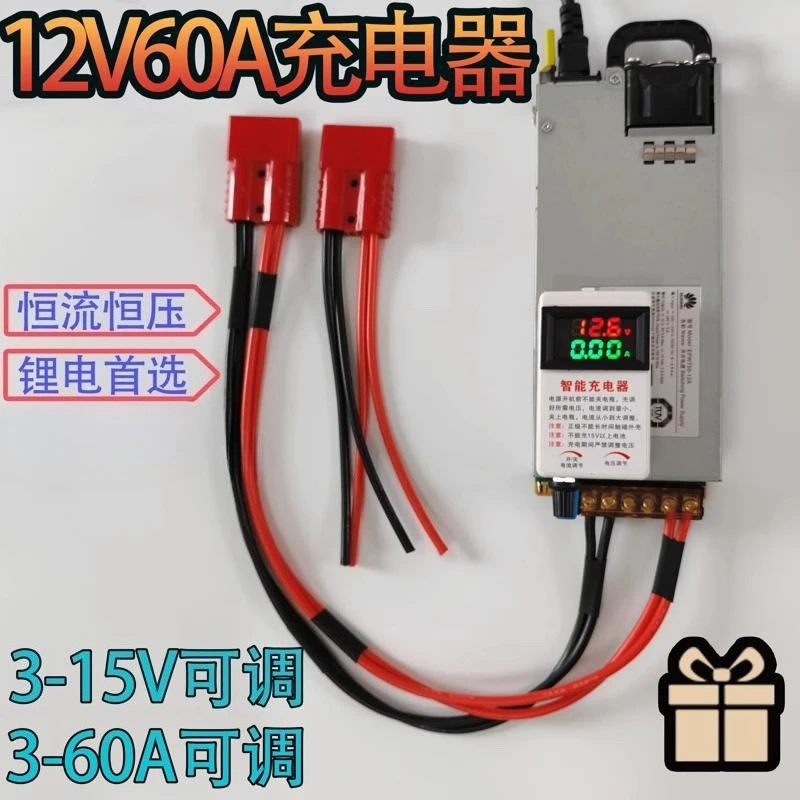 

12V14.6V50A60A high-power RV battery charger ternary lithium iron phosphate 12.6V adjustable