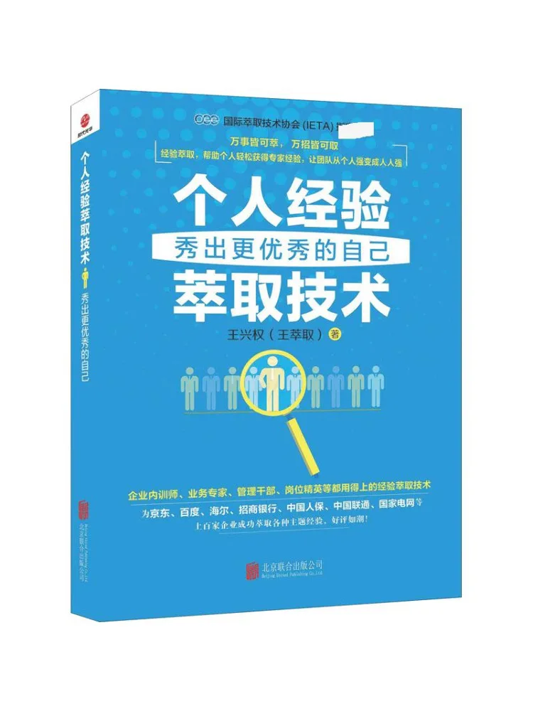 

Book-Winshare Технология экстракции личной опыт показает лучшую версию себя