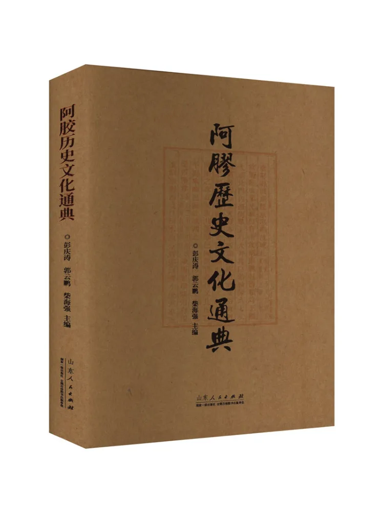 

Книга-Winshare A Jiao Исторический и культурный комплекс