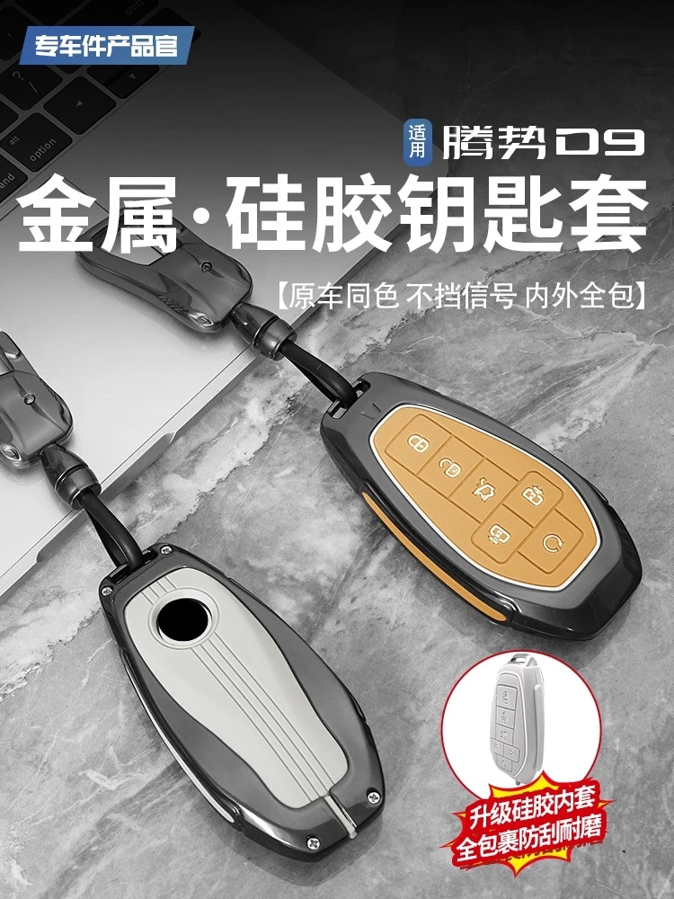 Heavy Duty Zinc Alloy Key Cover for Denza D9 Full Protection Car Key Shell with Anti-Lost Lanyard