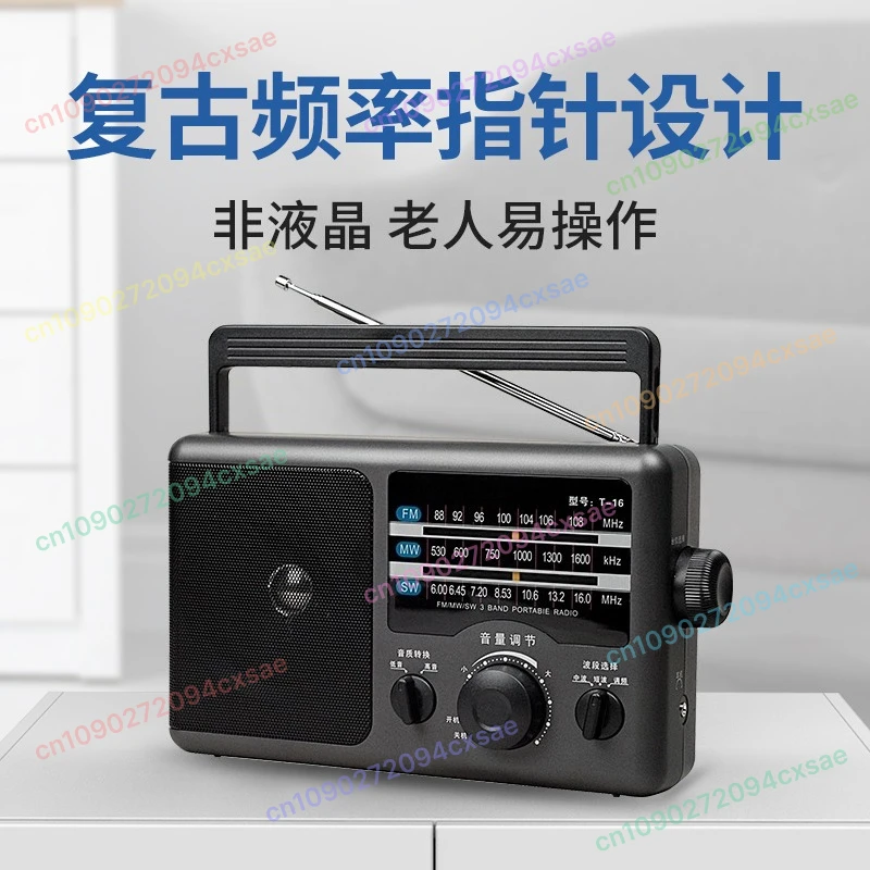 

T-16 full-band radio, old semiconductor, FM new FM pure broadcasting