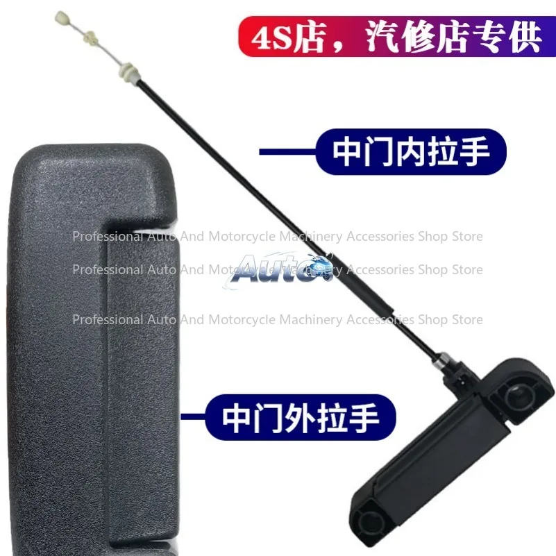 

Для Jiangling Ford Classic Transit Trushun: передняя ручка, ручка средней двери, ручка задней двери (внутренняя и внешняя)