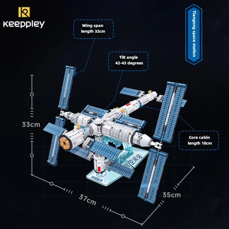 Keeppley Building Block Tiangong Manned Space Station Assembly Model Space Decoration Children\'s Toy Birthday Gift