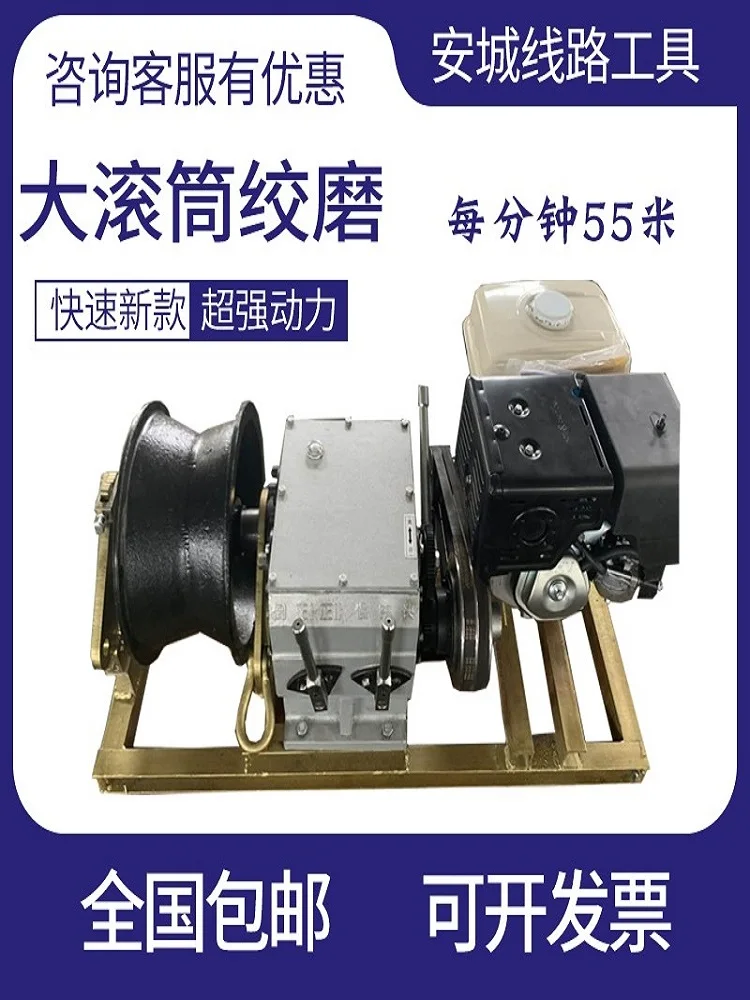 Fast Grinding Machine Air Cooled Grinding Machine 3t5 Tons 8 Tons Gasoline Grinding Machine Fast Take-Up Hoist