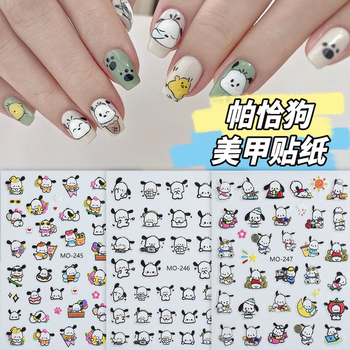 cartoon Pacha dog nail stickers with Sanli Gull relief, cute cartoon animal nail stickers