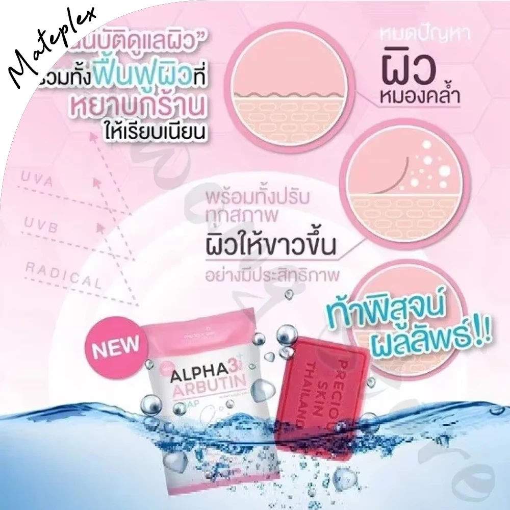 

Body Natural Brightening Smooth Cleansing Reduce Dark Spots Brightening Complexion Soap Alpha Arbutin 3 Plus Collagen Soap 80g