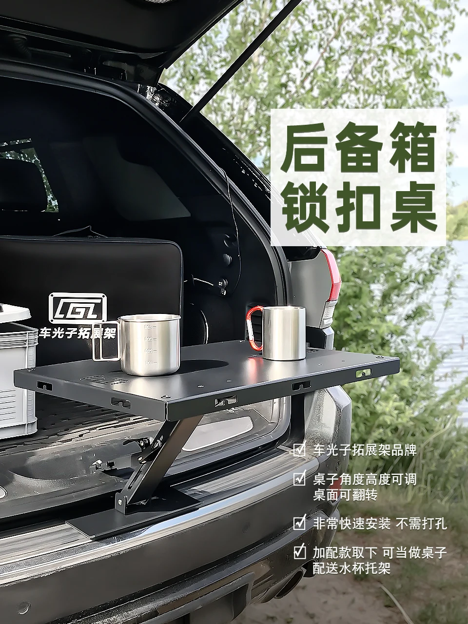 Tailgate rack Rear trunk Double-layer folding table board Interior parts Modified camping accessories Trunk small table board
