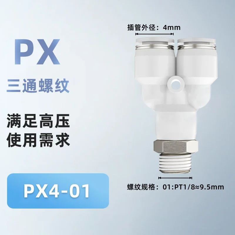 Trachea Pneumatic Quick Coupling External T-Tee PX4 - 01-02-03 - 04/6/8/10/12/16 MM5