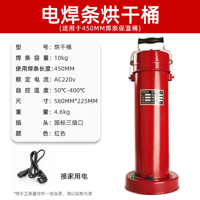 Adjustable temperature 10KG450mm electrode drying bucket, 220V can replace the insulation bucket