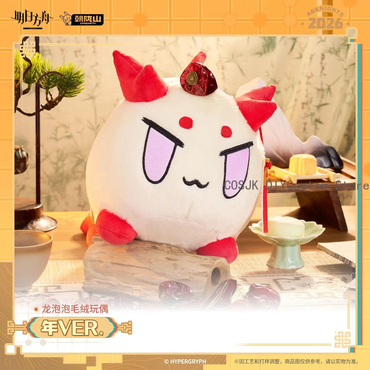 Game Official Arknights Nian VER. Dragon Bubble Shu Ling Wang Stuffed Plushies Clothes Pillow Anime Figure Game Original Gifts view 3