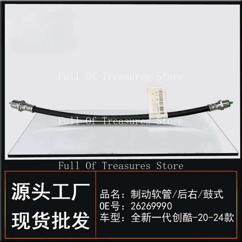 Suitable for Buick New Generation Oncola Chevrolet Chuangku Car Front and rear left and right brake hoses brake YouTube