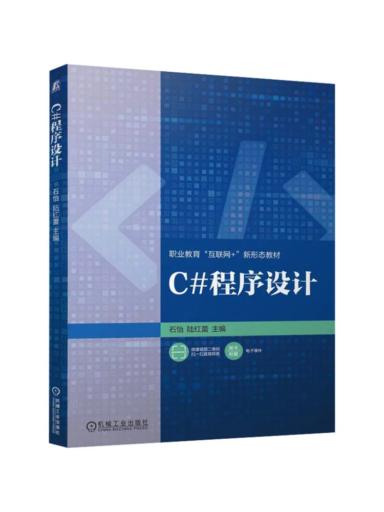Book-Winshare C Program Design