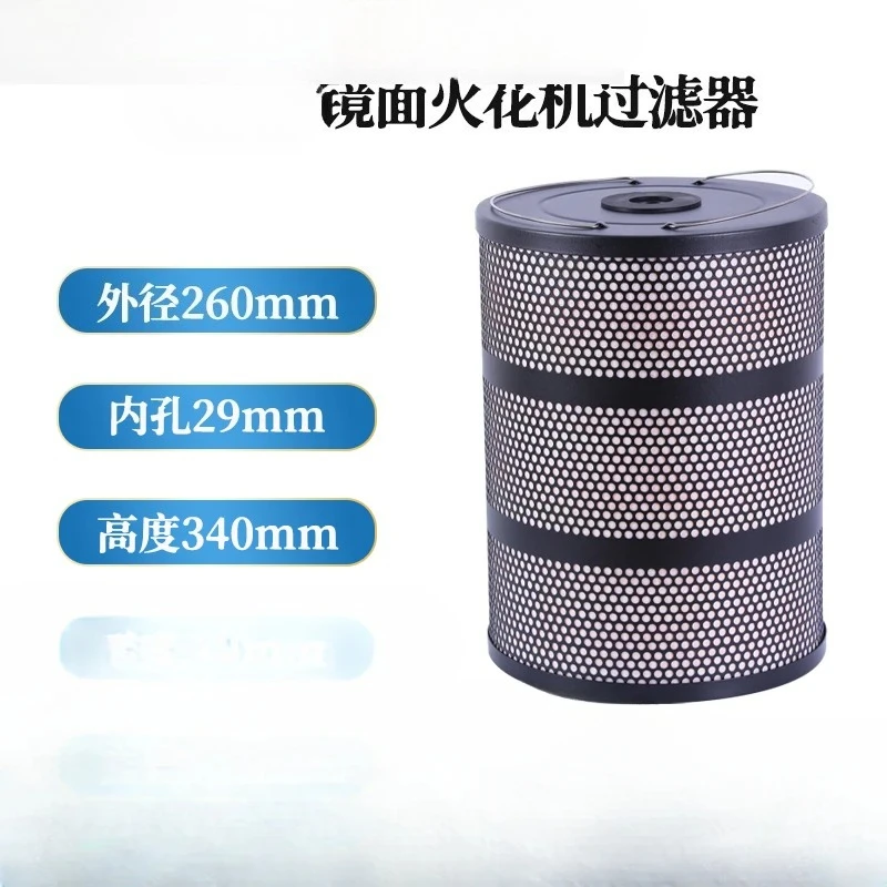 

Spark machine filter mirror spark machine filter screen