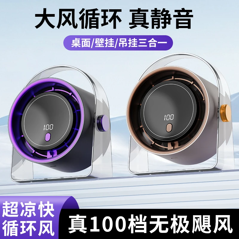 New Antarctic Leaveless Home Desktop Intelligent Digital USB Charging 100 speed Turbofan F12