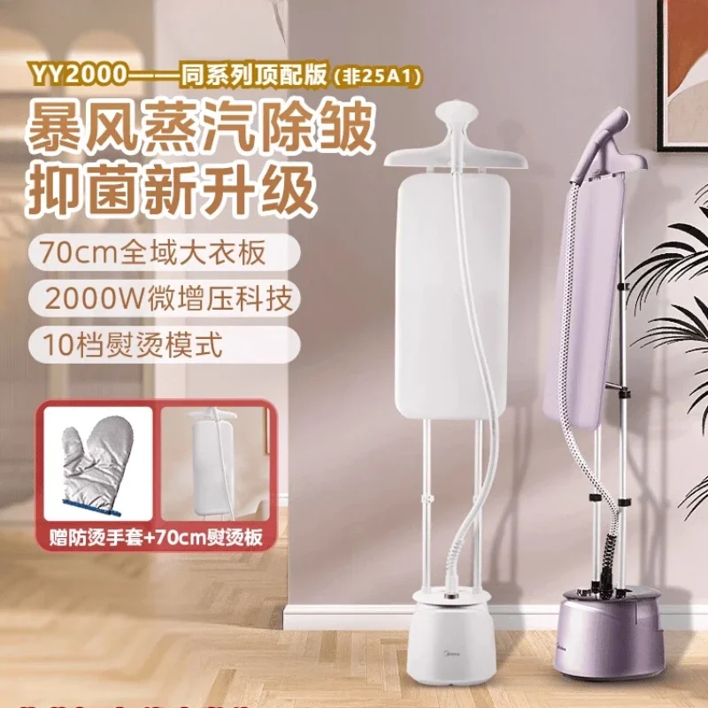 

220 В новая модель прижима для брюк Midea подвесная гладильная машина полностью автоматическая гладильная машина