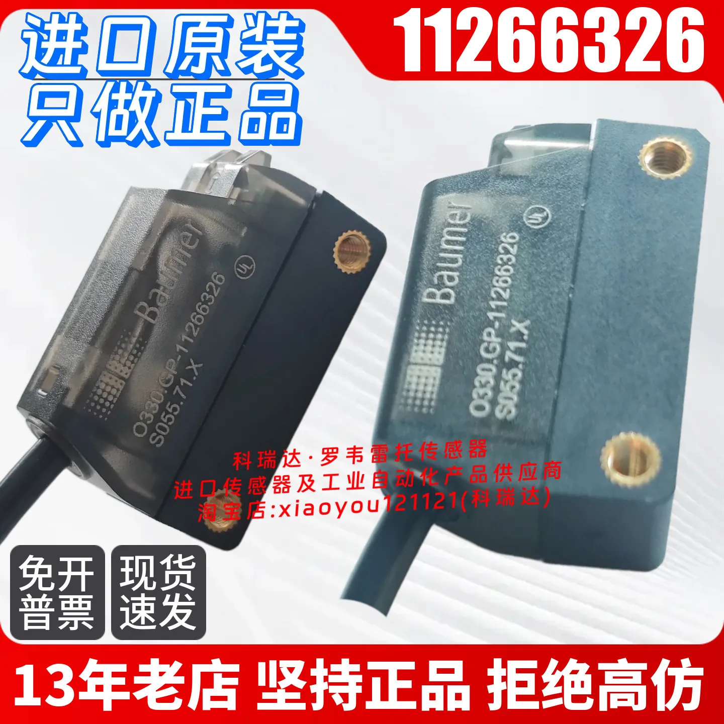 Baumer O330.GP-11266326 Reflective Photoelectric Eye Sensor，1PCS