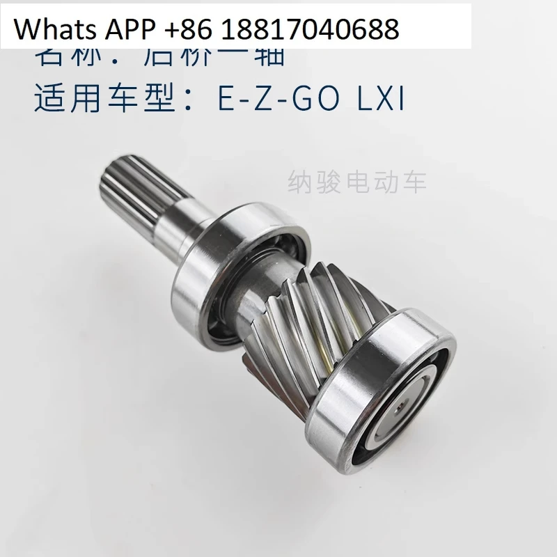 

EZGO electric sightseeing car motor input gear rear axle 19 teeth one shaft E-Z-GO LXI one shaft gear shaft