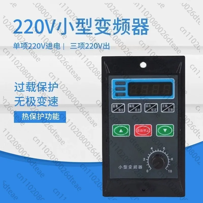 Compact, Simple Inverter; Three-Phase Motor Inverter Speed Controller; Single-Phase 220V to 380V Low-Power Inverter