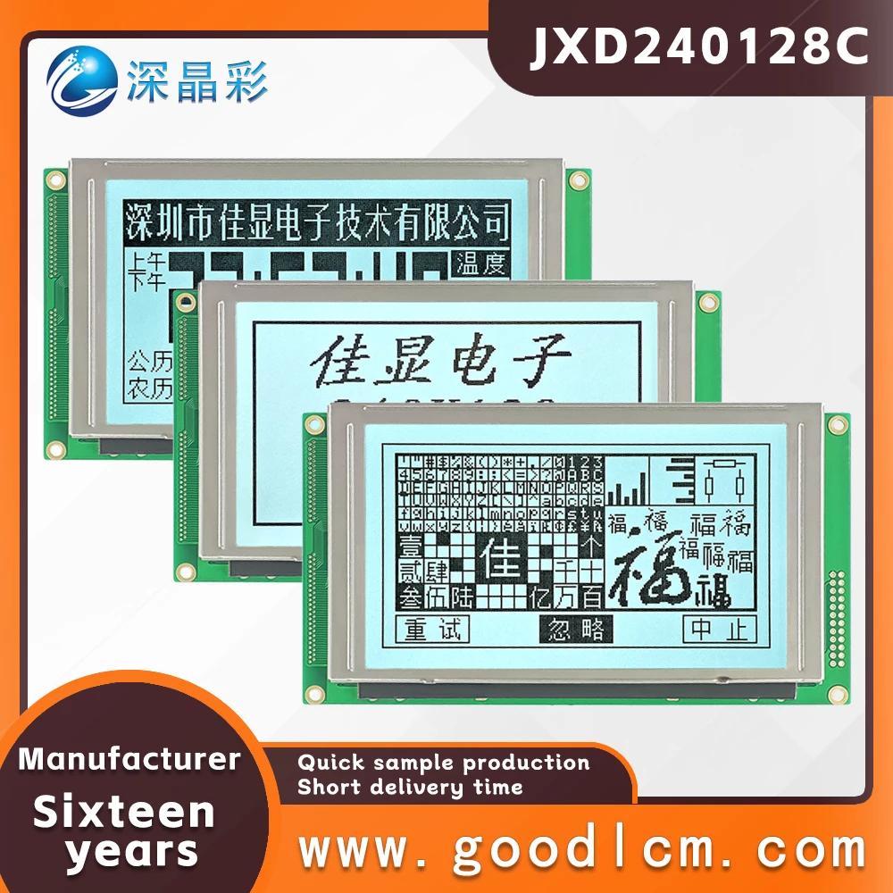 

High quality 240X128 dot matrix industrial control LCD screen JXD240128C FSTN Positive LCM display module with backlight