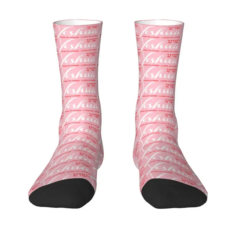 Custom Funny Mens Yeshua Jesus Christian Dress Socks Unisex Breathbale Warm 3D Printed Crew Socks