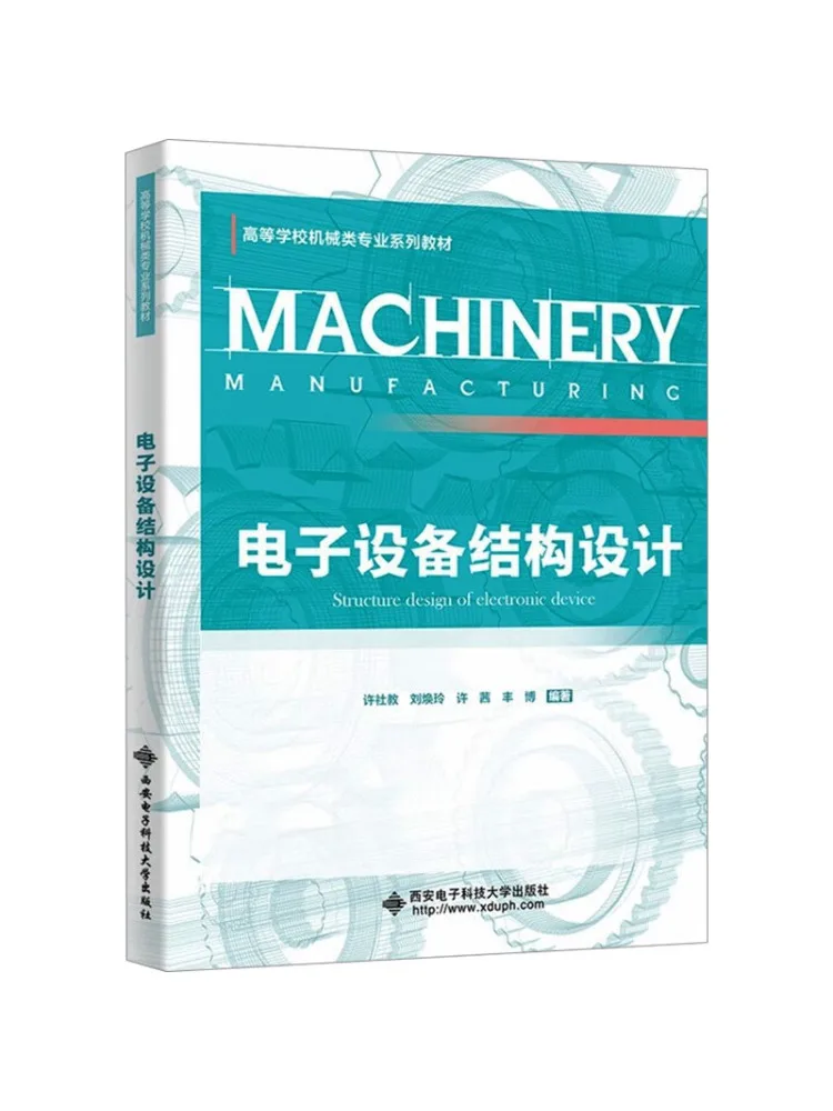 Book-Winshare Electronic Device Structural Design